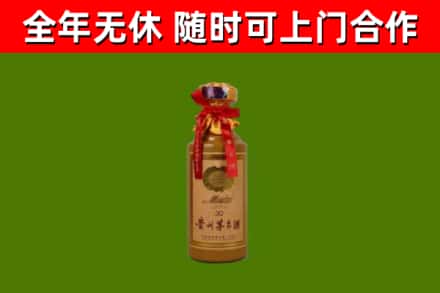 东平县烟酒回收30年茅台酒.jpg