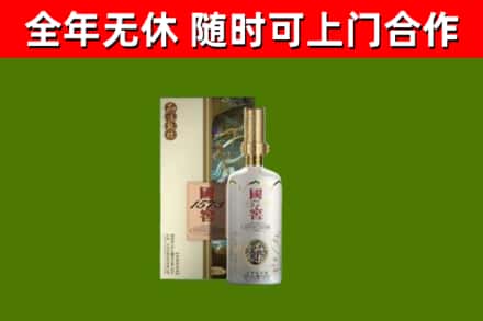 东平县烟酒回收国窖1573.jpg