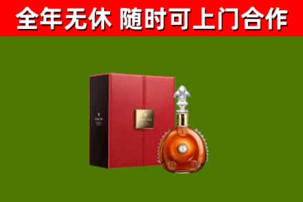 东平县回收路易十三