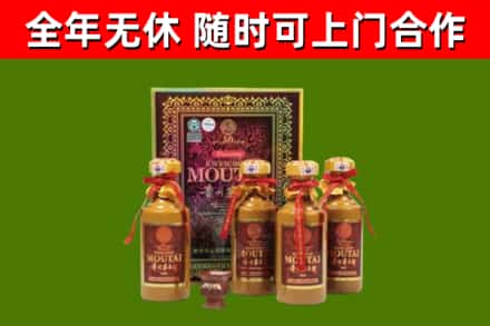 东平县回收50年份茅台