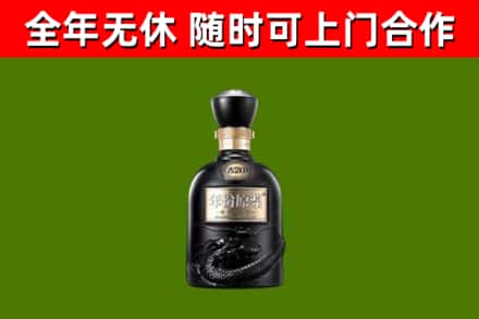 东平县烟酒回收古20酒.jpg