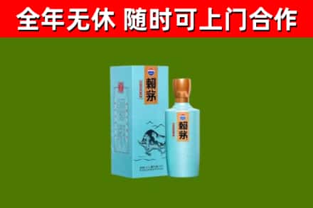 东平县烟酒回收纪念赖茅.jpg