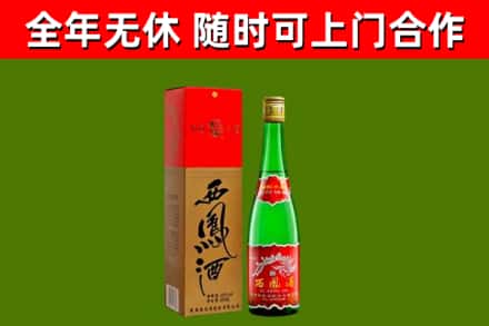 东平县烟酒回收西凤酒绿瓶.jpg